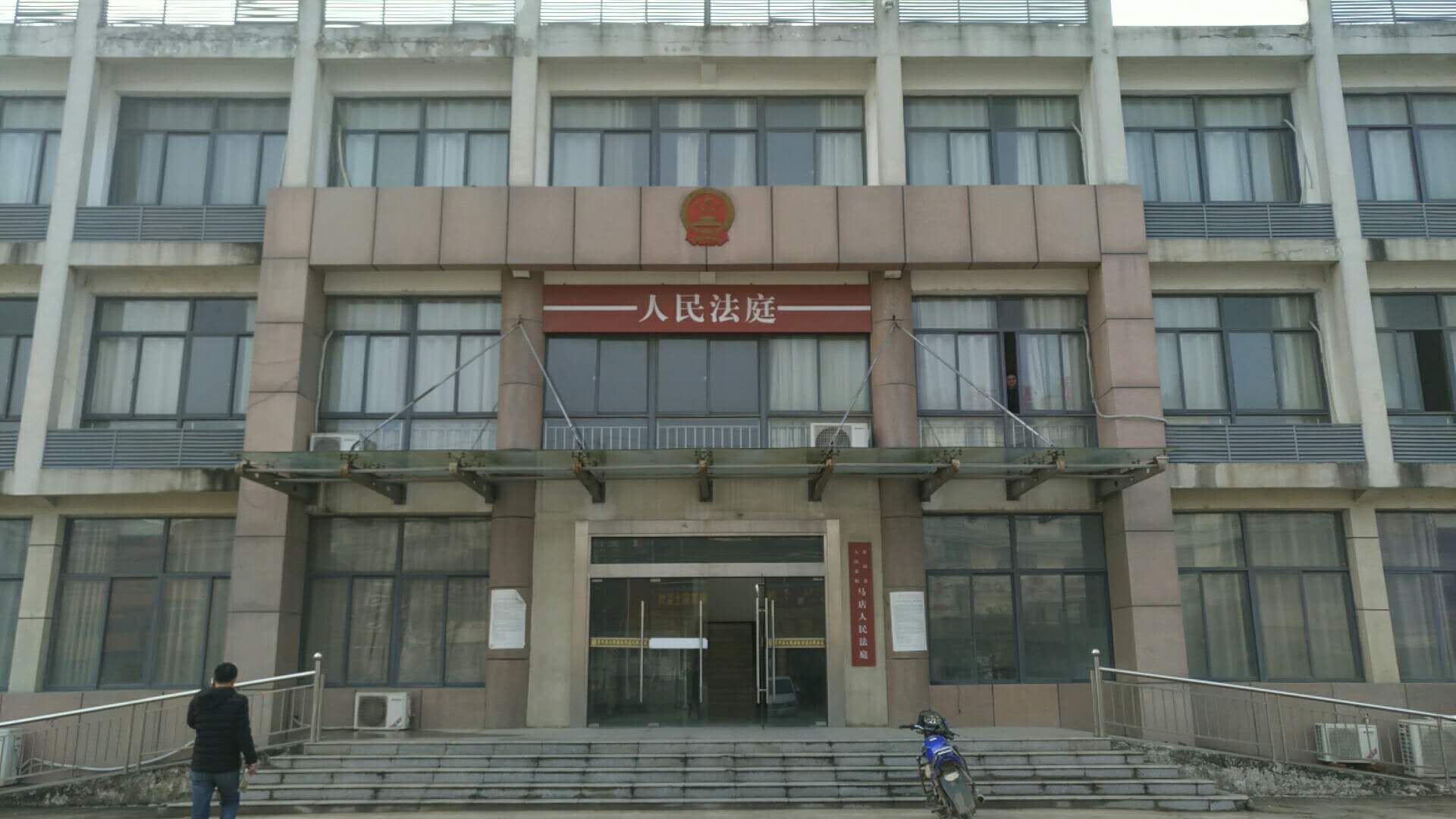 霍邱县 生活服务标签 法院政府机构 马店人民法院共多少人浏览