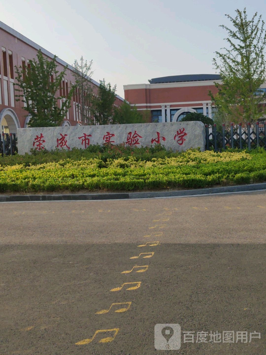 荣成市实验小学-北门