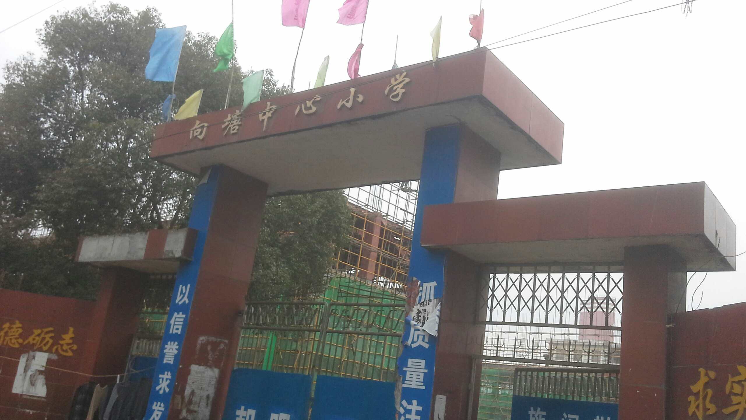 向塘中心第二小学