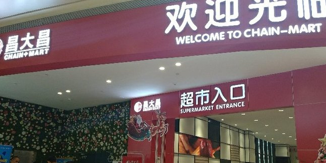 江城区 标签: 超市 购物  昌大昌超级购物广场(阳江店)共多少人浏览