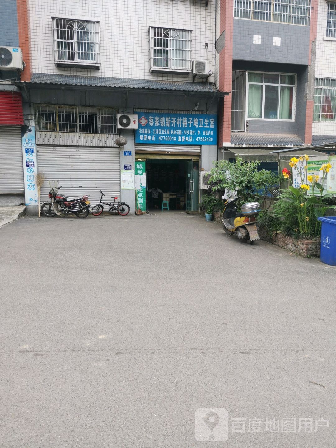 新开村地名网_重庆市市辖区江津区蔡家镇新开村资料