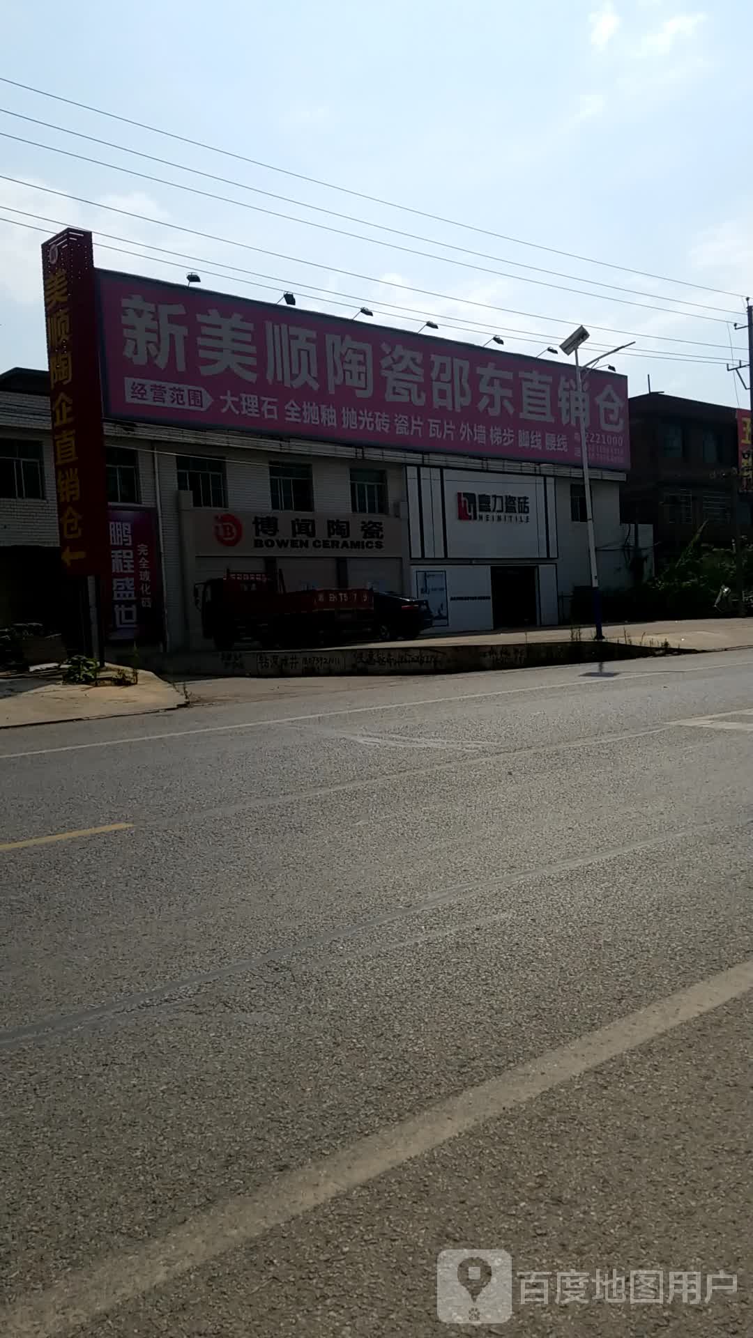 周边乡镇大禾塘街道地址:湖南省邵阳市邵东市别名:黄陂桥乡周边村庄雨