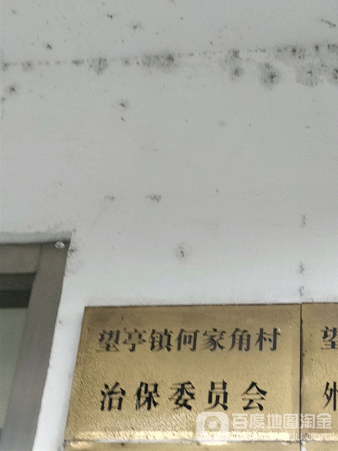 苏州市相城区盖奇路与何杭路交叉路口南侧(社区综合楼东南侧约100米)