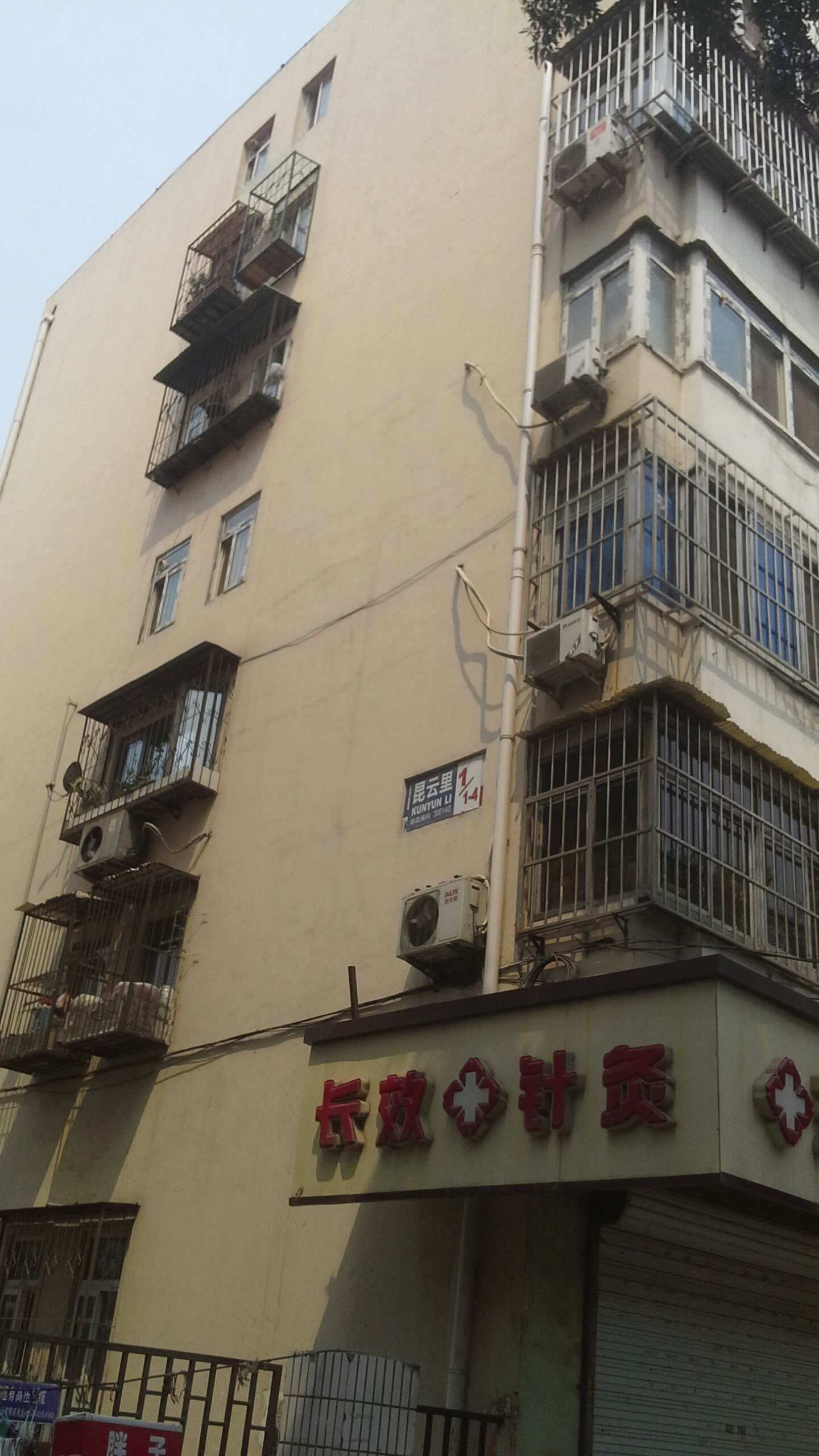 昆云里社区地名网_天津市市辖区河北区望海楼街道昆云