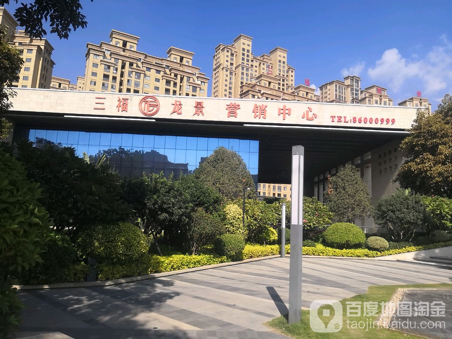 三福龙景营销中心 地址:福建省福州市福清市x177