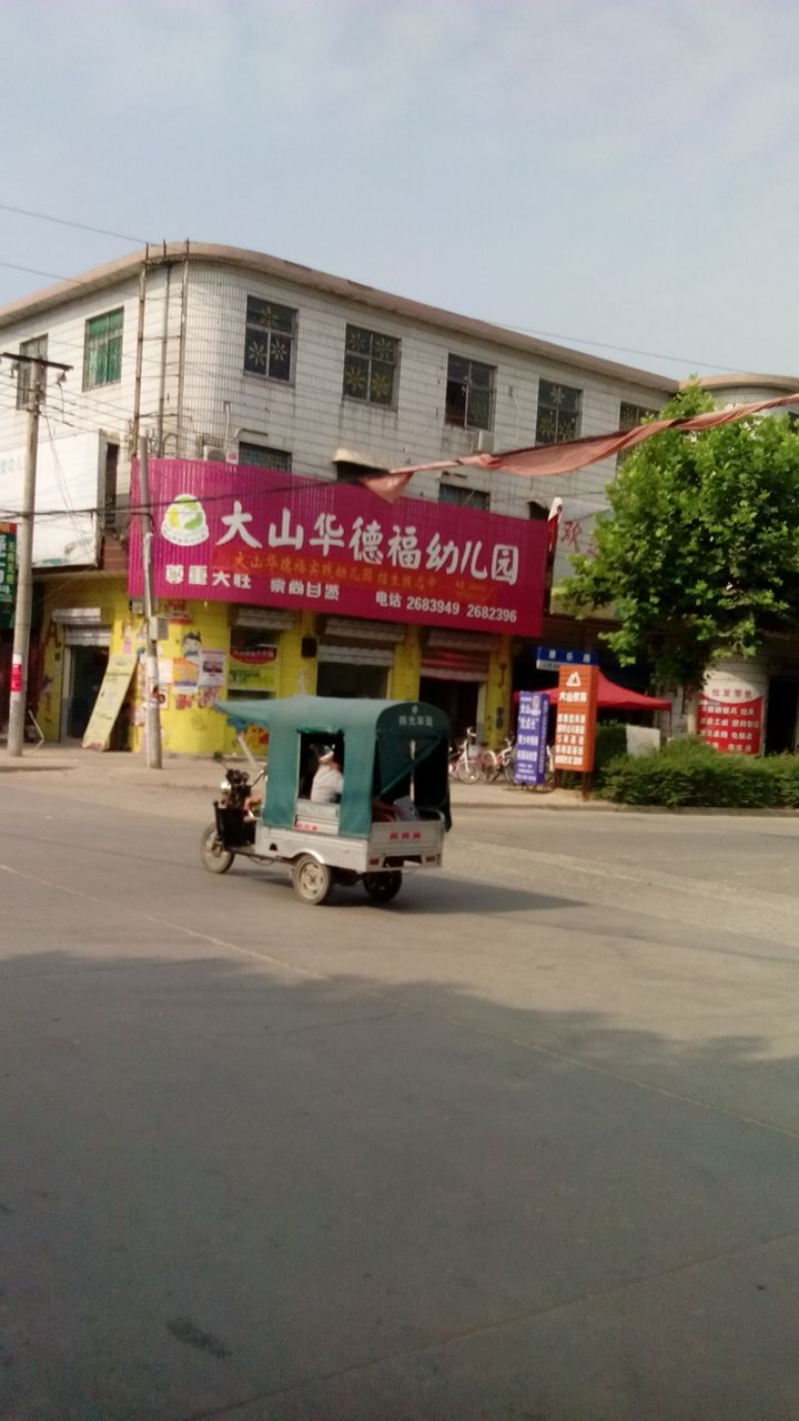 小博士双语幼儿园