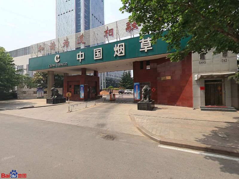 山东潍坊烟草有限公司(东风东街店)