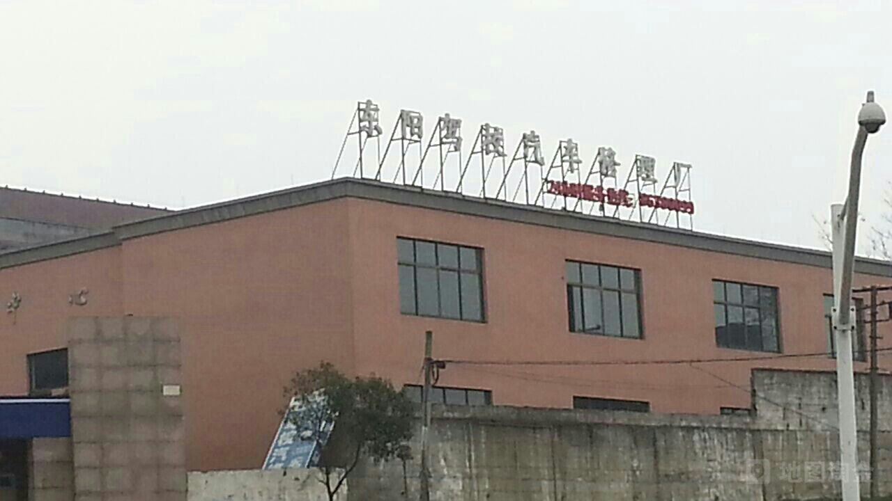 东阳市李宅技校