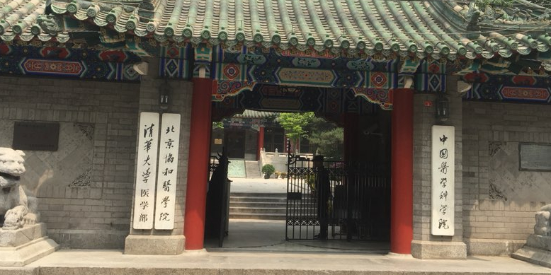 中国医学医学院_北京_百度地图