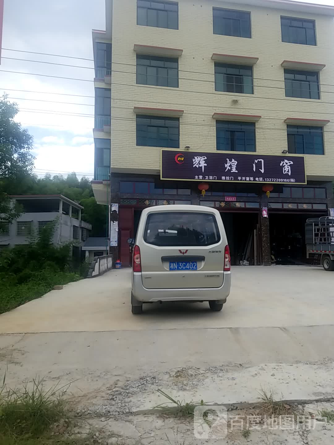 湖南省邵阳市洞口县花古街道城南村(高速桥旁边)
