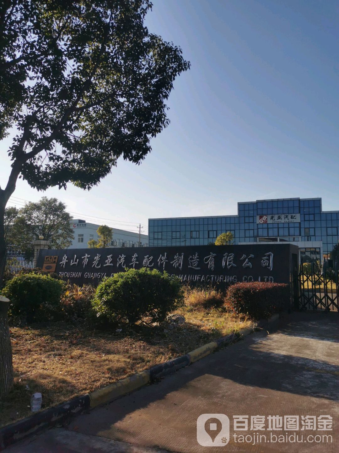 光亚汽车配件制造公司