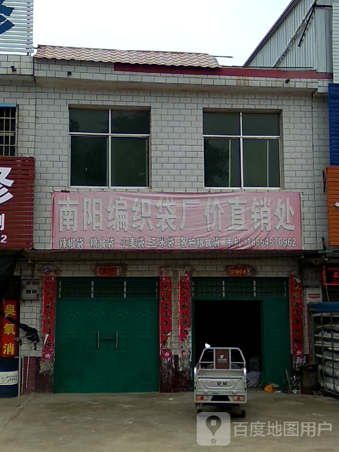 丁奉店村地名网_河南省南阳市卧龙区潦河镇丁奉店村