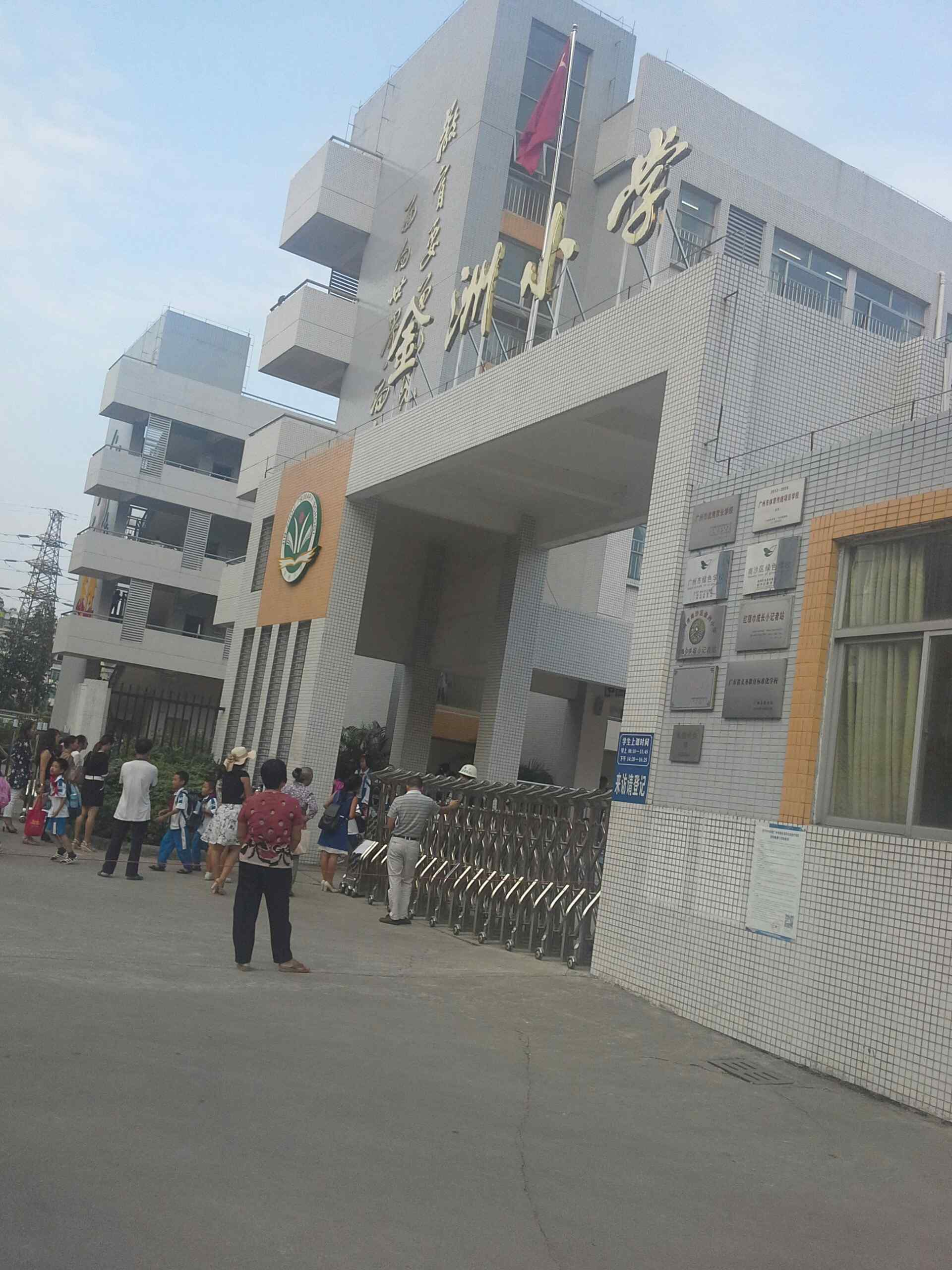 金洲小学