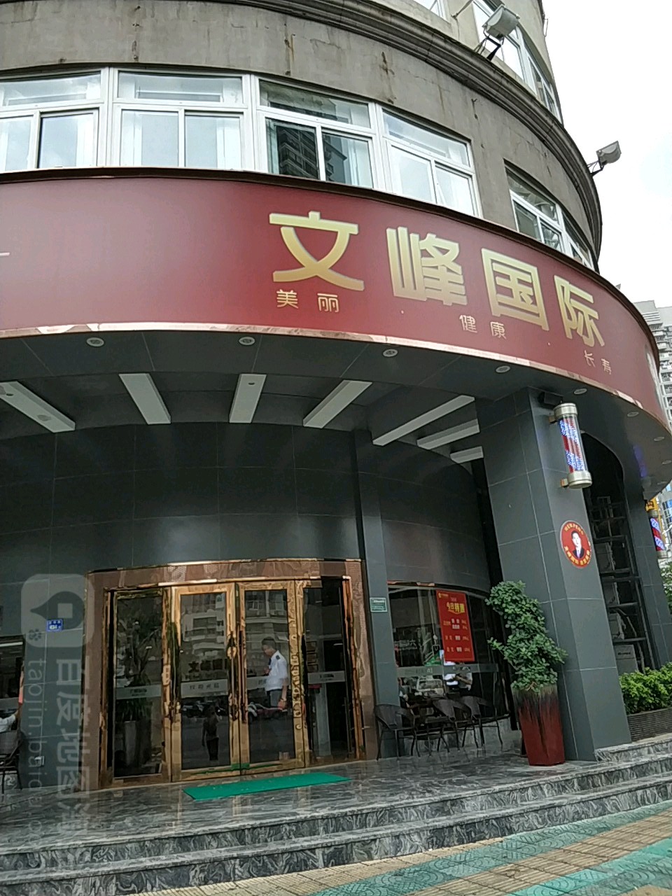 上海文峰美发美容金国连锁(长青路店)