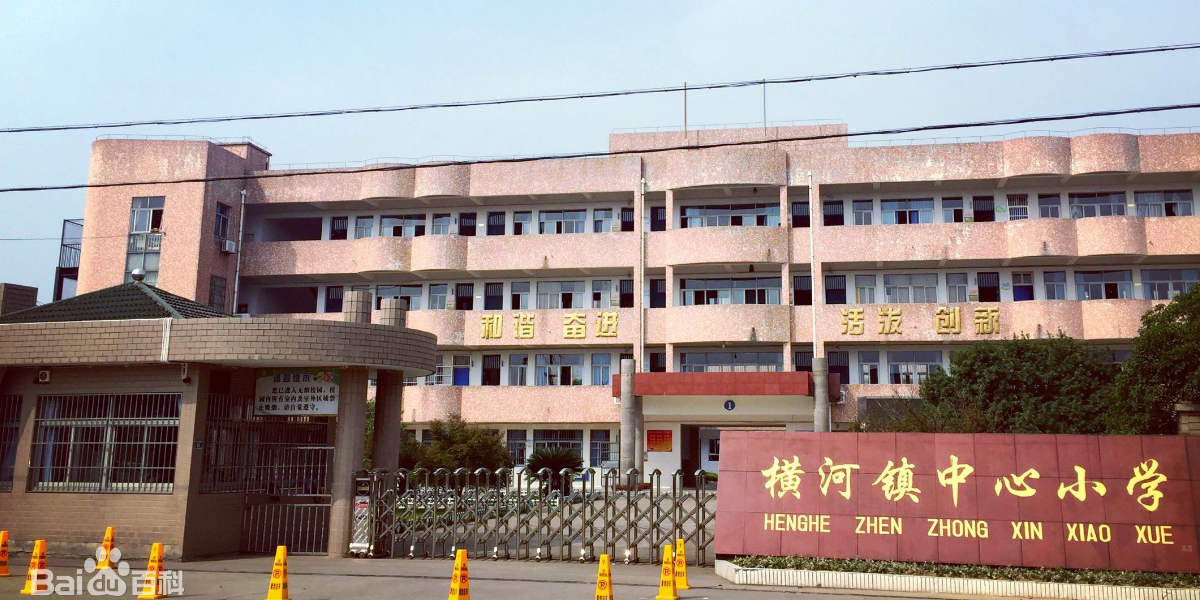 浙江省宁波市慈溪市横河镇所有村庄