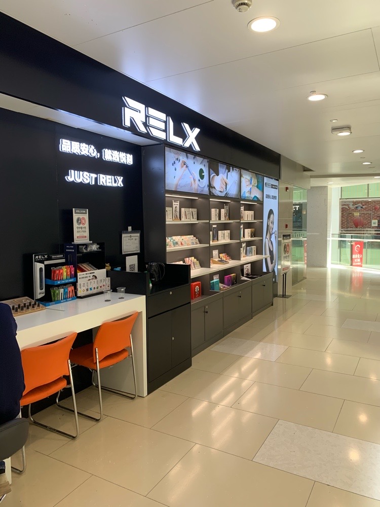 悦刻relx电子烟专卖店看(新理想广场店)