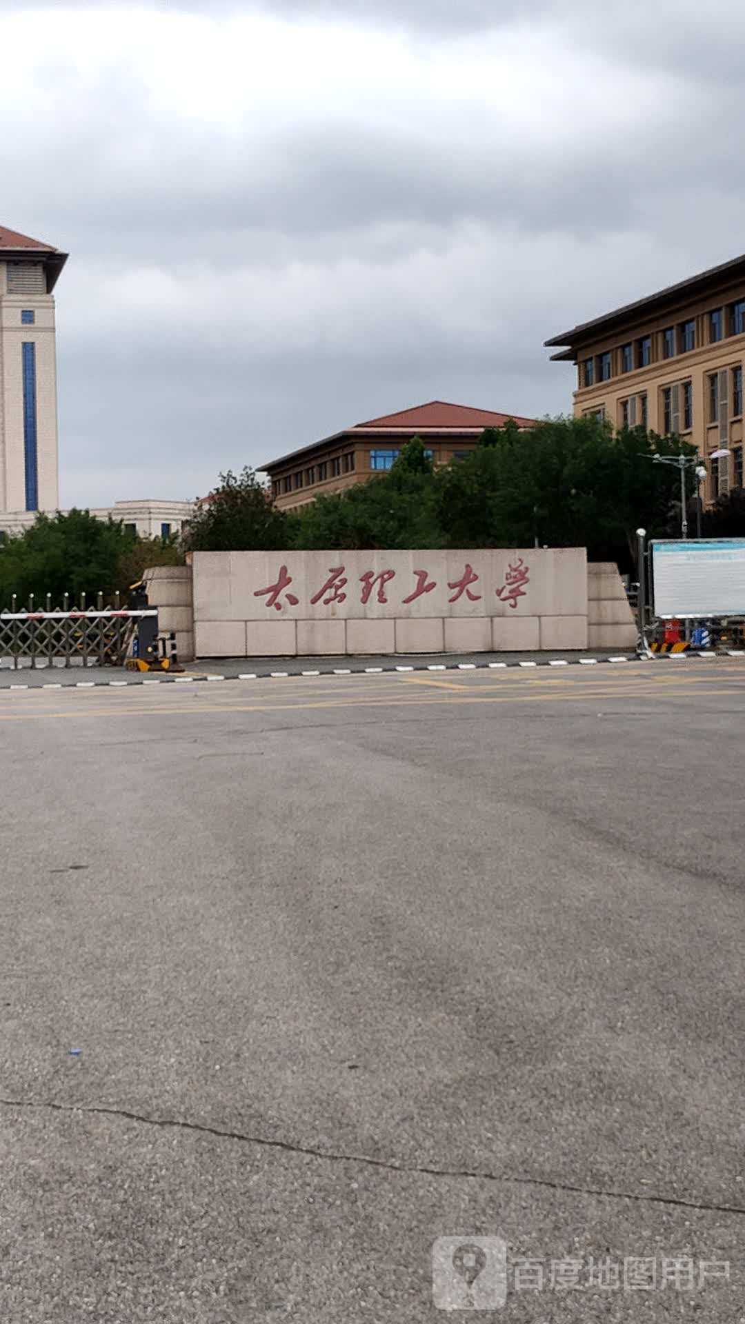 太原理工大学(明向校区)_晋中_百度地图