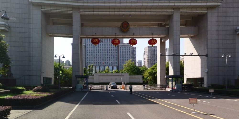 重庆市公安局-西门