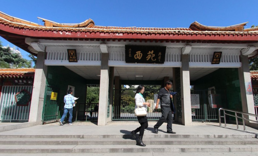 西苑公园_洛阳_百度地图