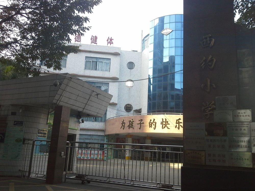 灯湖第五小学