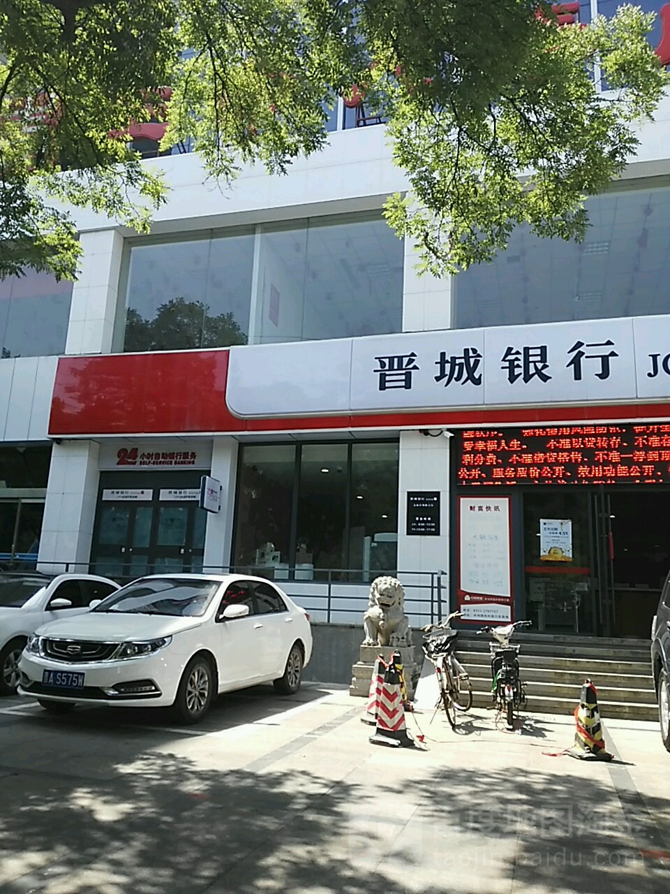 晋阳街能打银行卡流水吗 全网资源