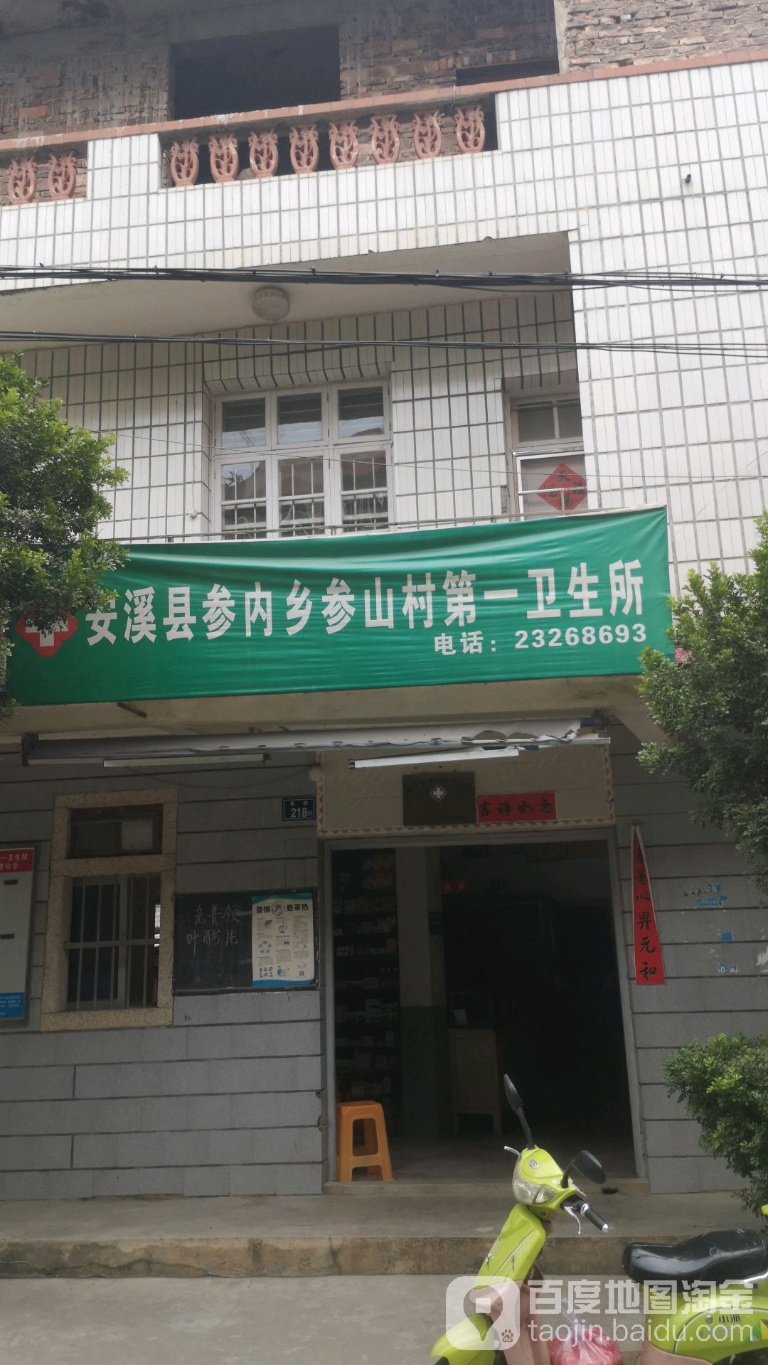 地址:参内镇参山村湖滨路1号 周边写字楼 房地产 周边幼儿园 安溪县