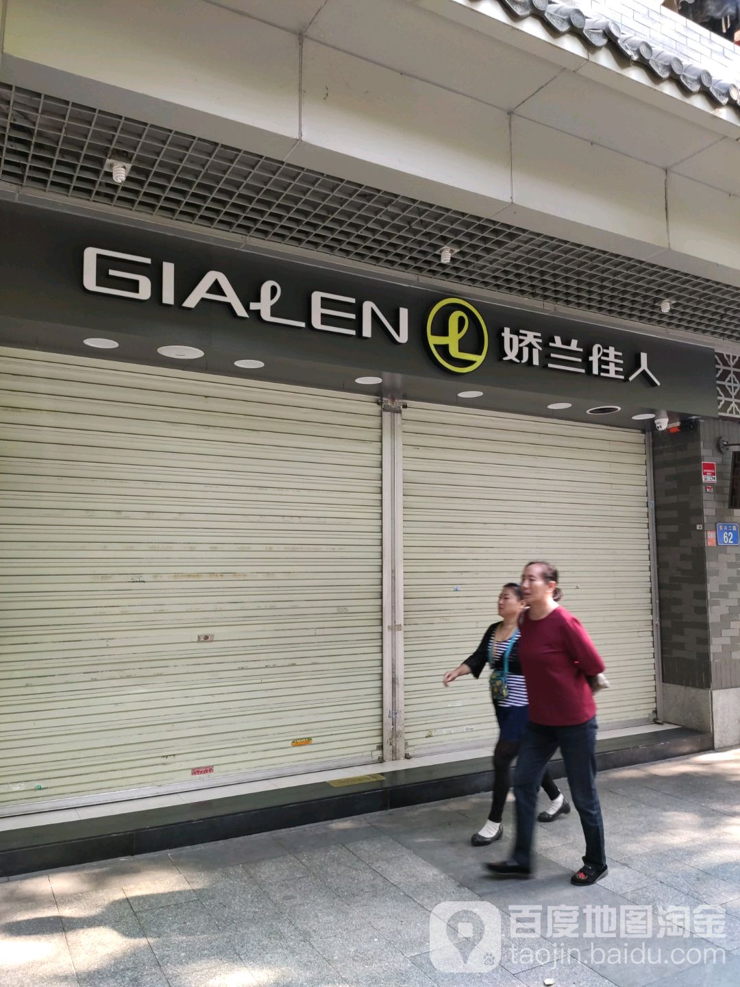 娇兰佳人(祥福街店)_广州_百度地图