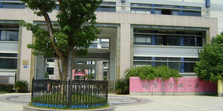 海宁市紫微小学