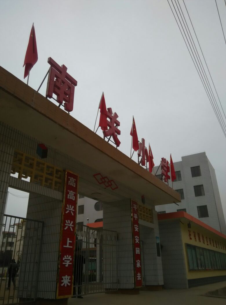 甘肃省庆阳市环县环城镇文昌路南关小学(天庆园小区附近)