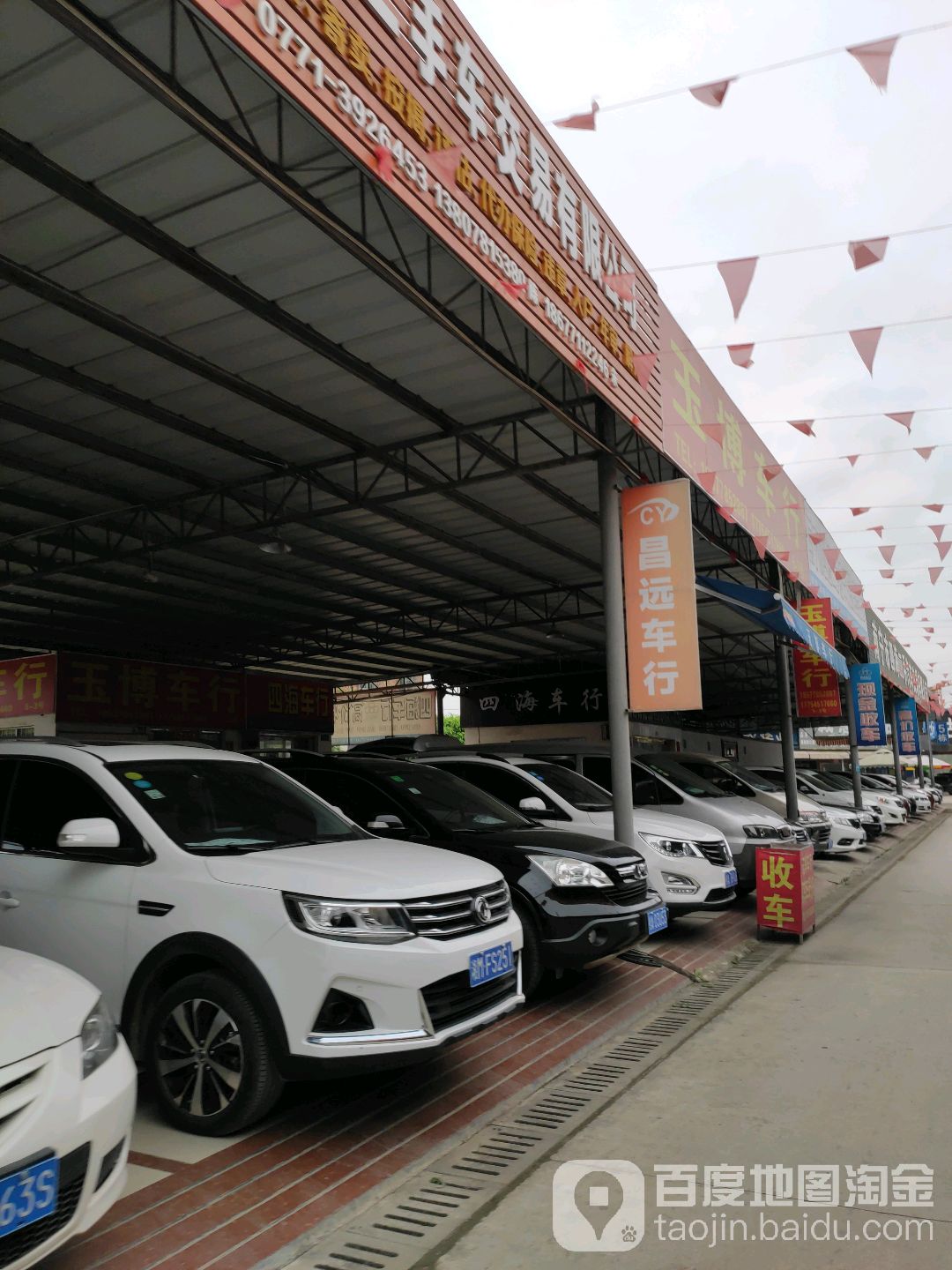 地址(位置,怎么去,怎么走):  南宁市兴宁区那安快速路金桥二手车市场