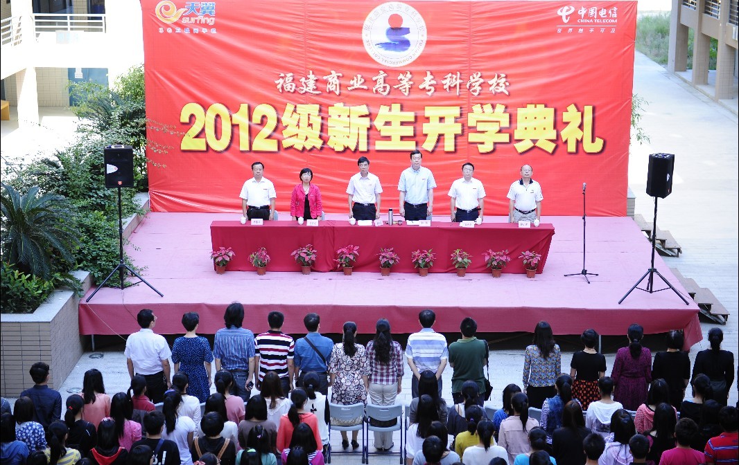 福州商学院