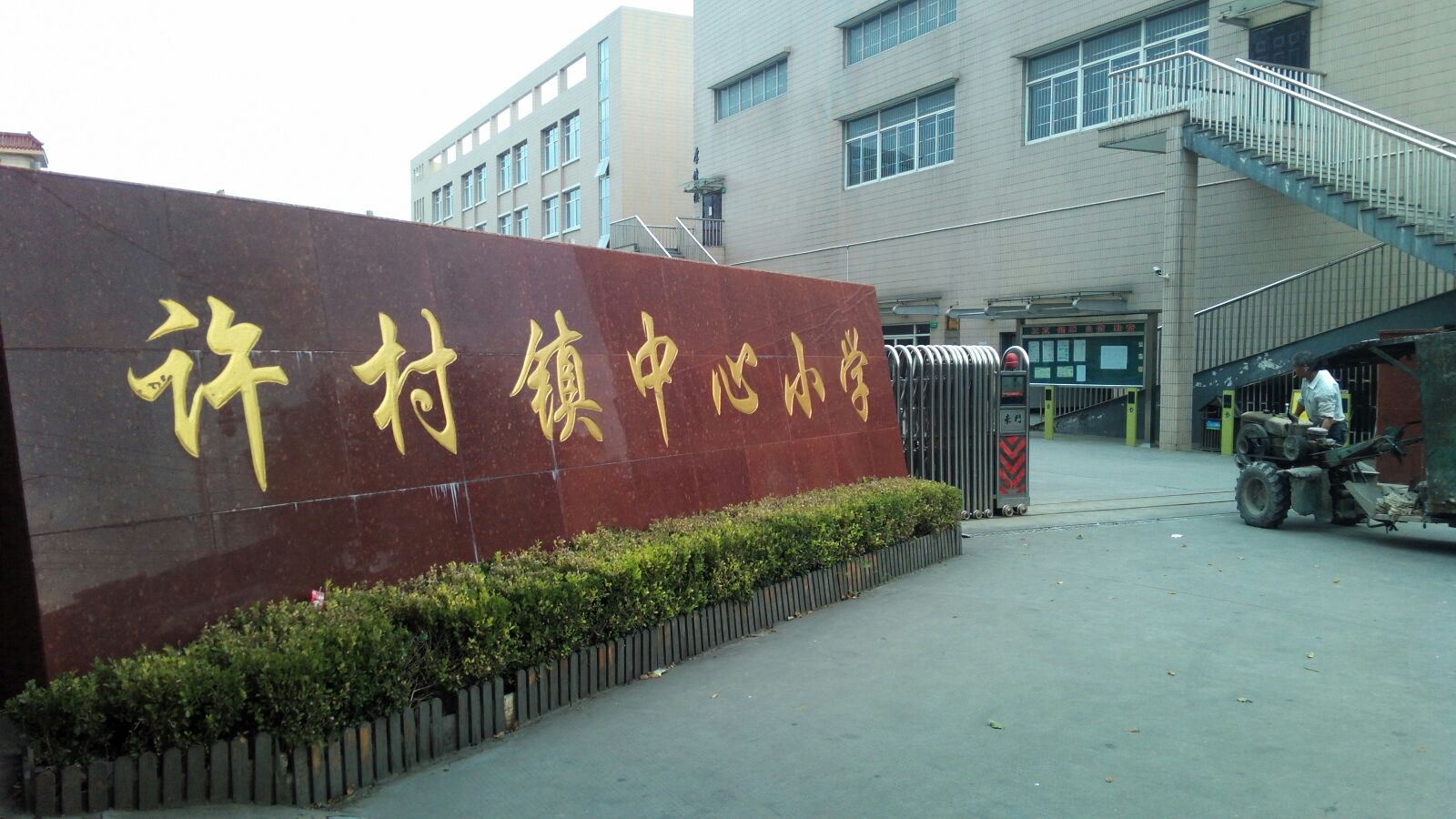 江西省上饶市婺源县许村中心小学(婺源县许村镇政府西北)