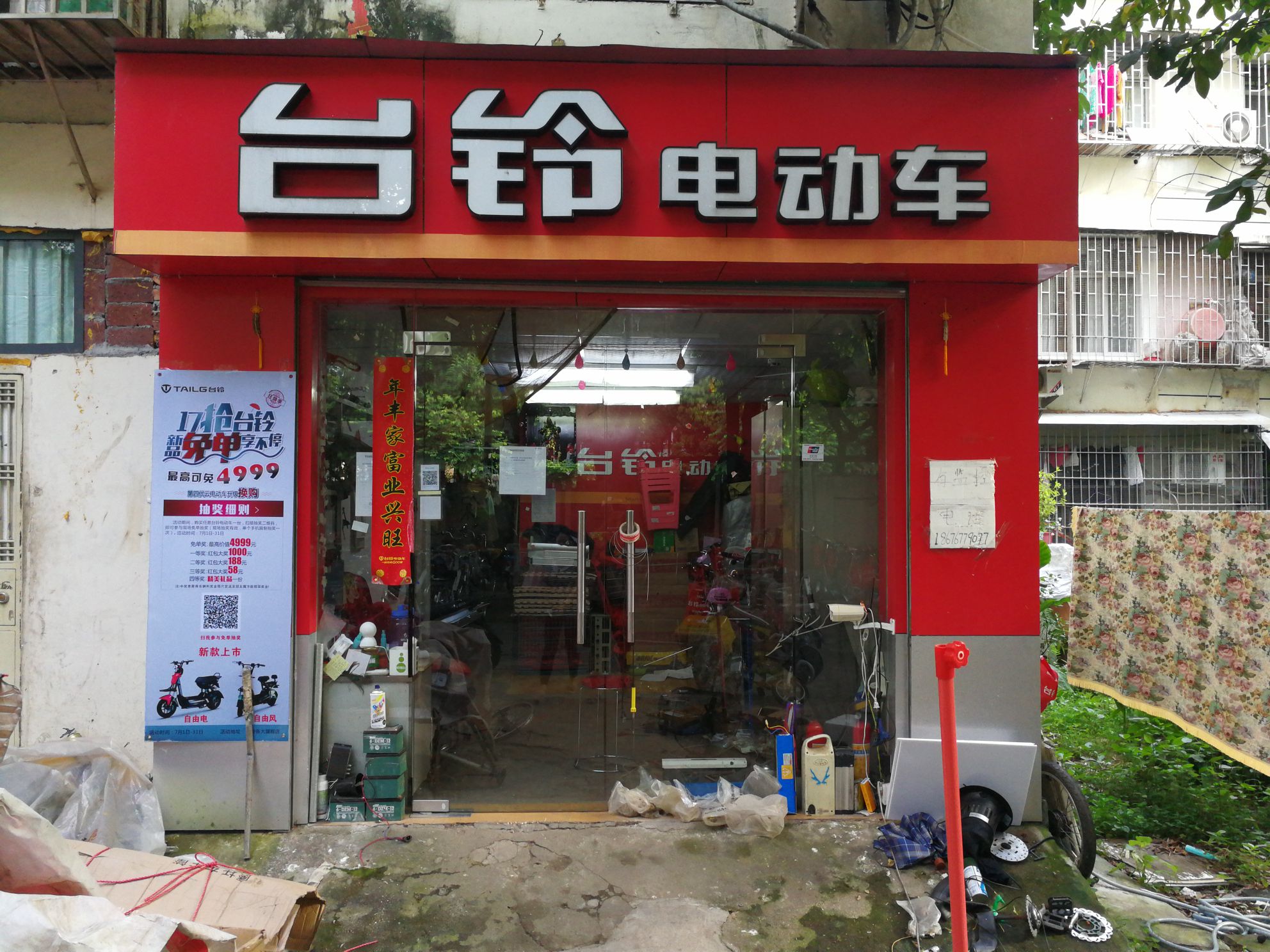 台铃电动车园岭专卖店