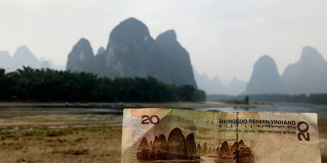 20元人民币背景观景台