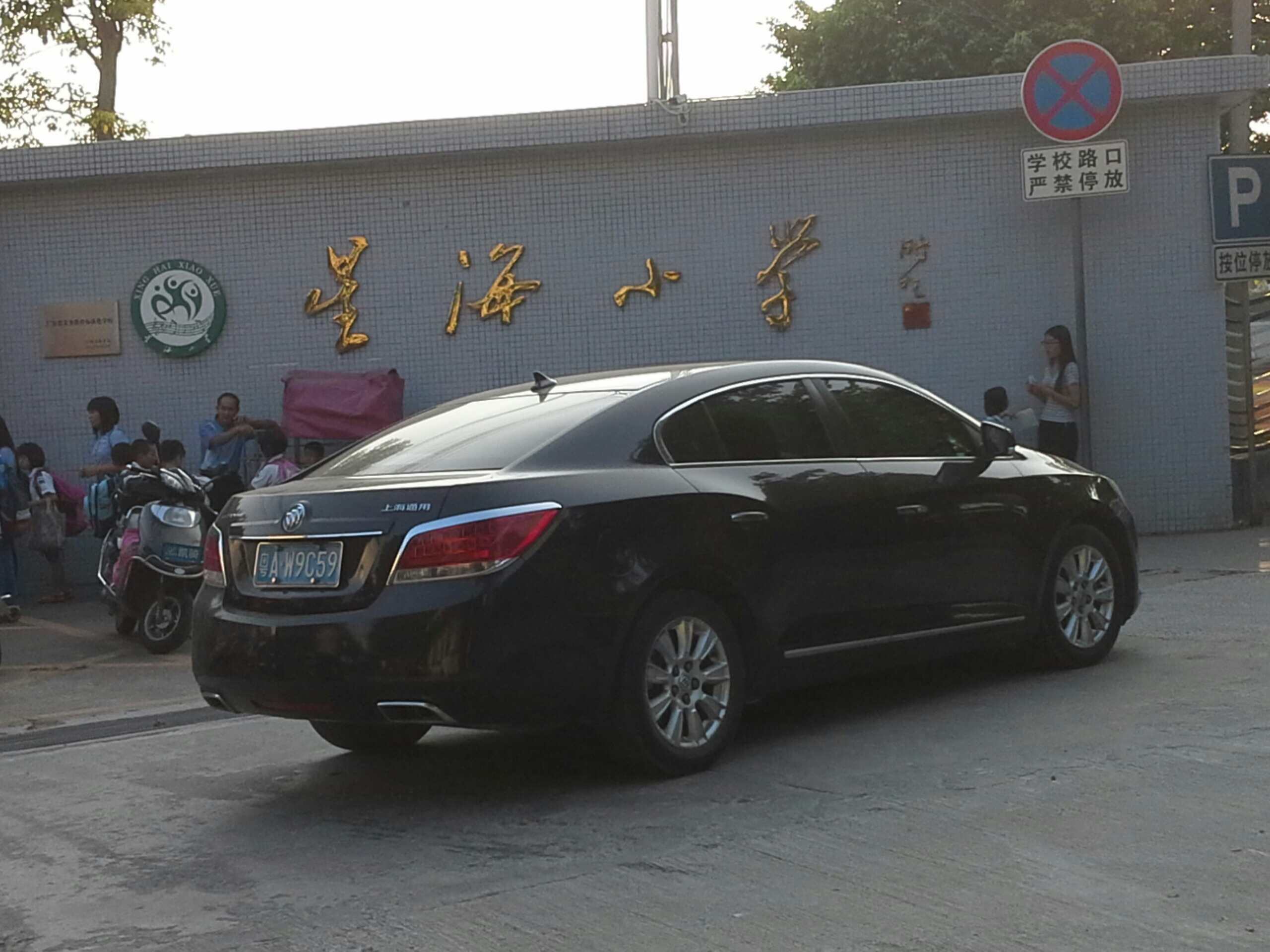 星海小学