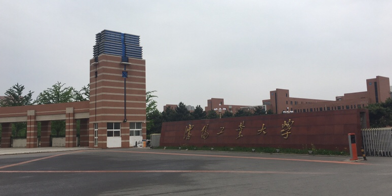 沈阳工业大学中央校区-西门