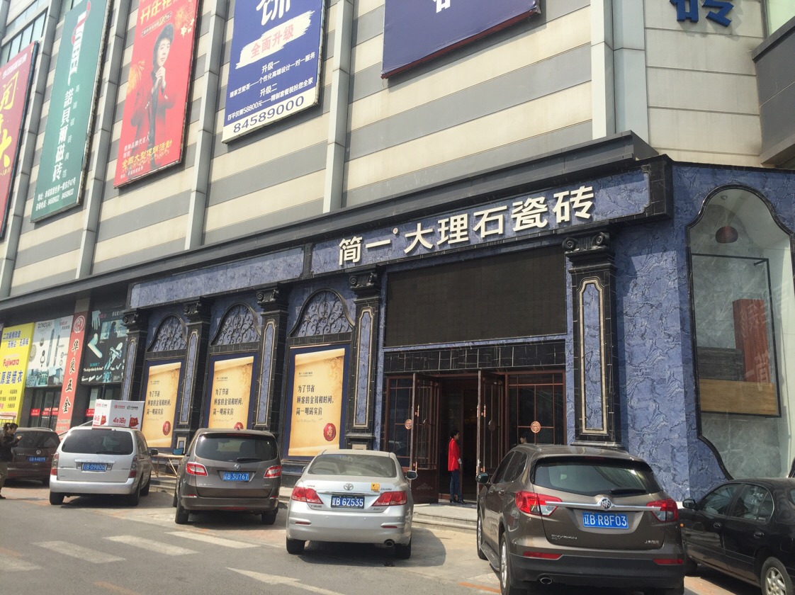 筒一大理石瓷砖(官方旗舰店)