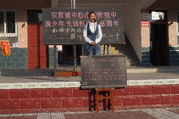 汉中市汉台区宗营九年制学校