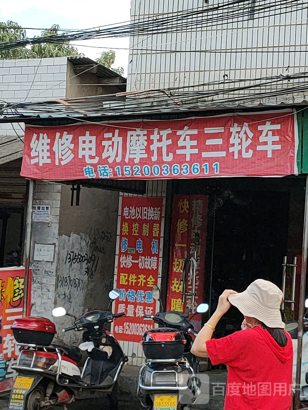 维修电动摩托车三轮车