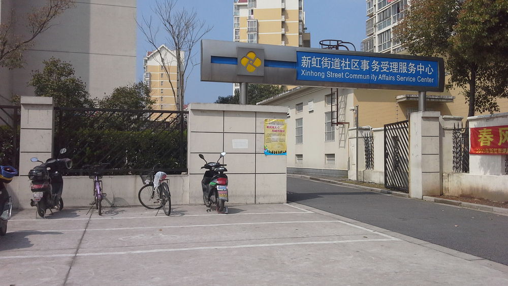 新虹街道地名网_上海市市辖区闵行区新虹街道资料简介