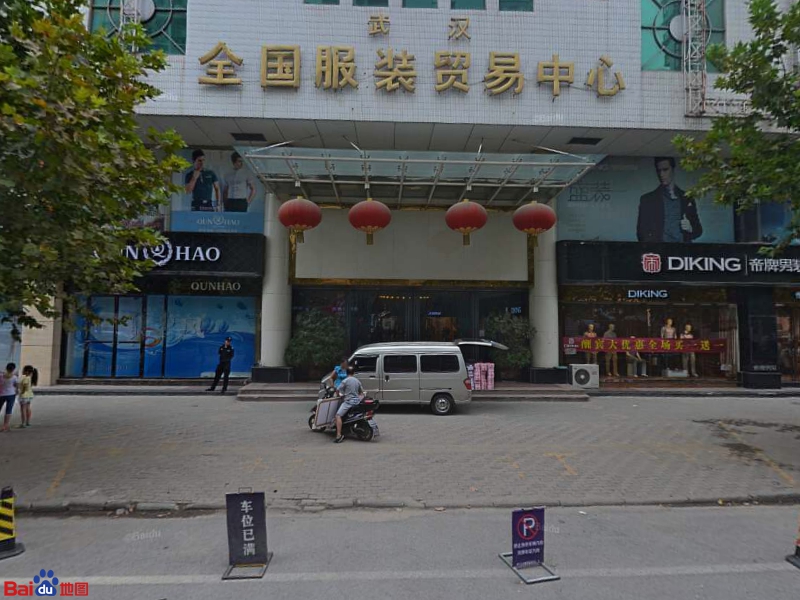 武汉全国服装贸易中心-南门