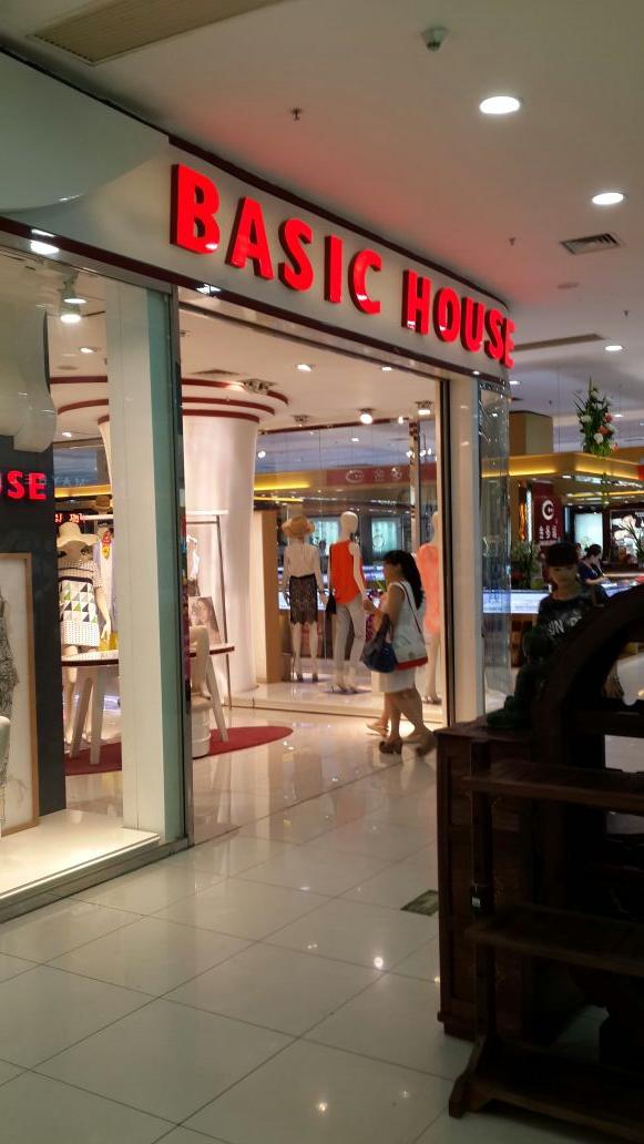 涪城区 标签: 女装 购物 服装店 服装  basichouse(凯德广场店)共多少