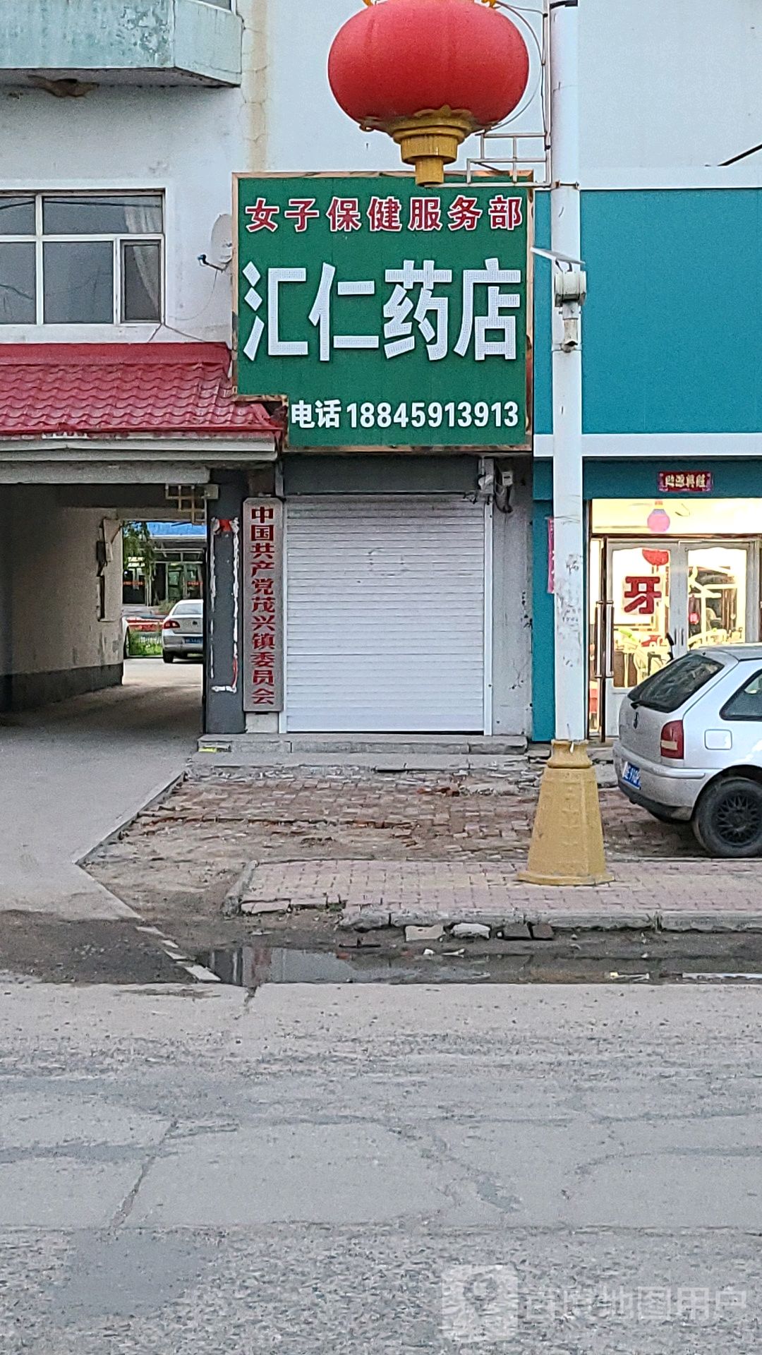 大庆市肇源县茂兴镇政府