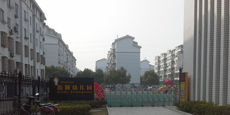 新狮社区地名网_江苏省苏州市虎丘区狮山街道新狮社区