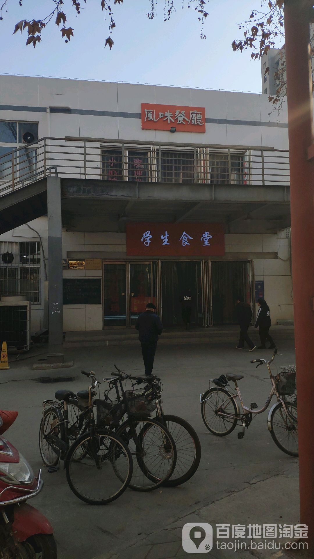 郑州轻工业大学-学生食堂