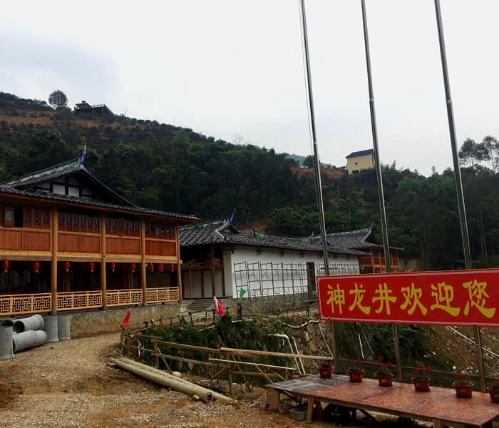 闽清县 标签: 风景区 旅游景点  神龙井景区共多少人浏览:3775537