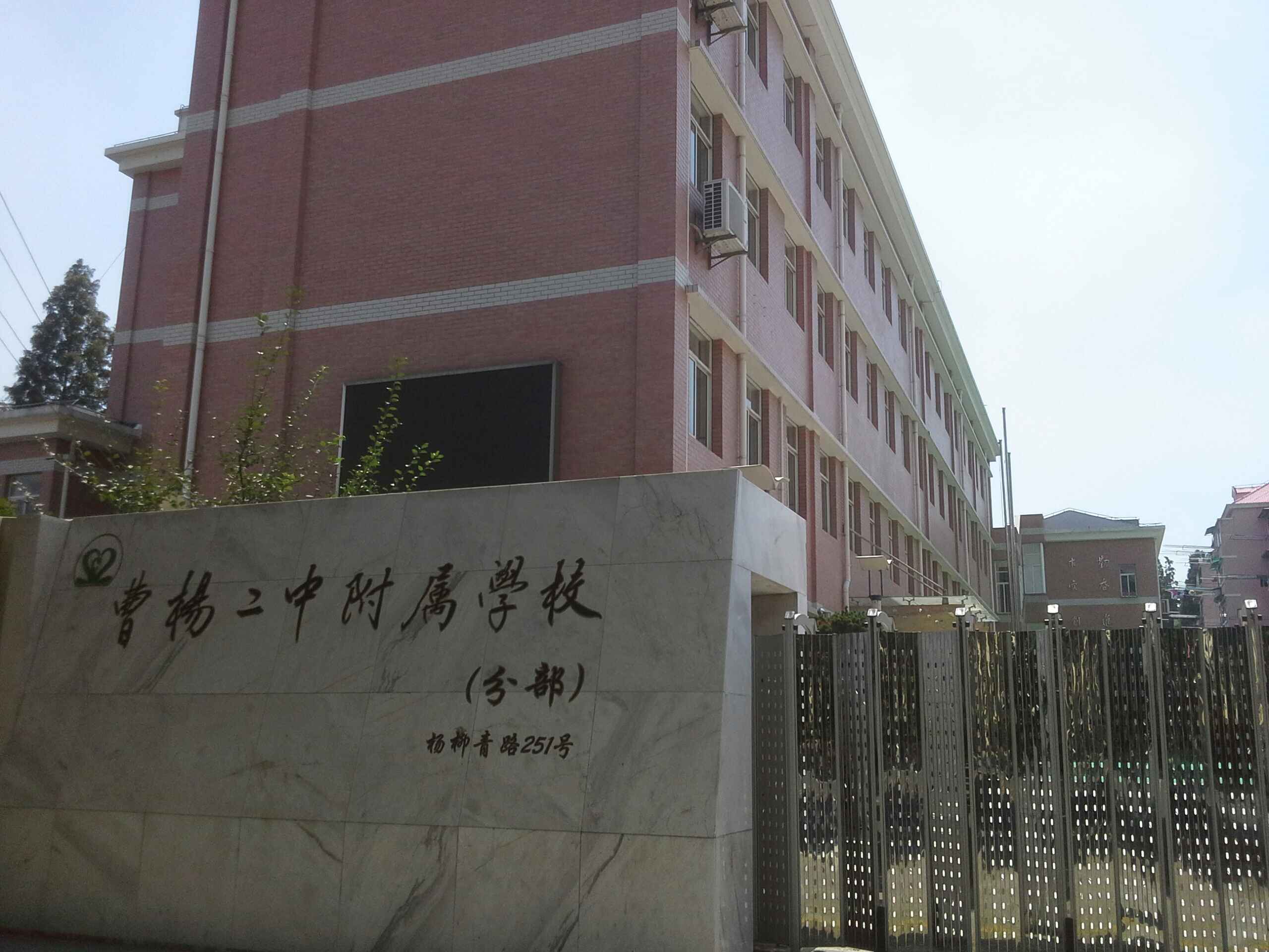 标签:教育培训 中学上海市曹杨二中附属学校(分部)共多少人浏览