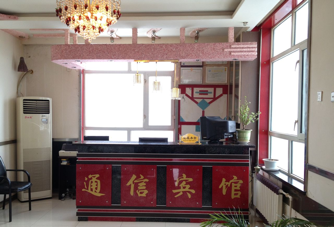 克山农场-通信宾馆 地址:齐齐哈尔市