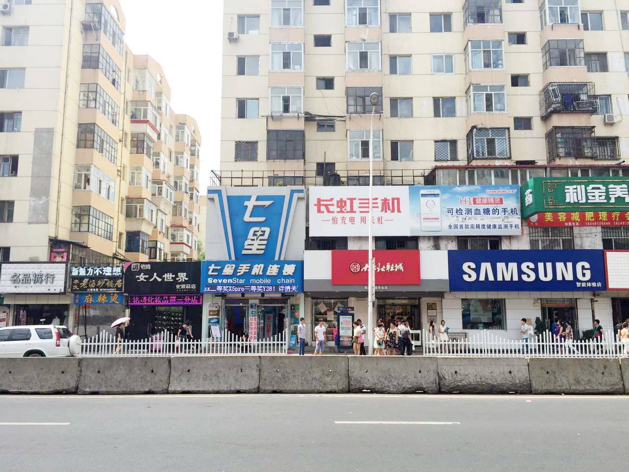 中国移动顾乡大街营业厅