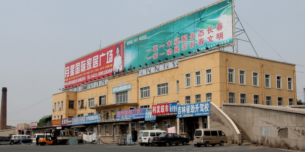 长春南站